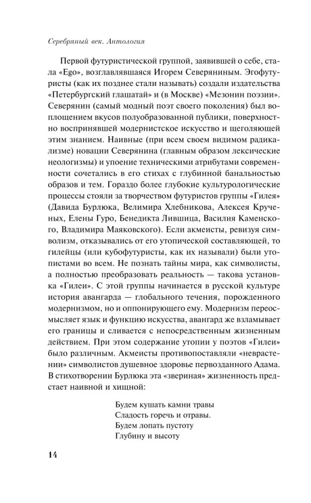 Sudraba gadsimts. Dzejoļi